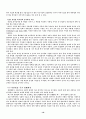 사회연결망이론 19페이지