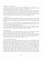 사회연결망이론 21페이지