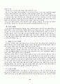 사회연결망이론 22페이지