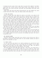 사회연결망이론 23페이지