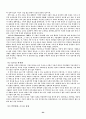 사회연결망이론 24페이지