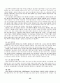 사회연결망이론 25페이지