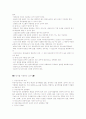 미생물 균 동정 및 분리 2페이지
