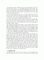 사회자본 4페이지