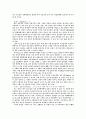 사회자본 6페이지