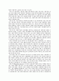 사회자본 9페이지