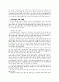 사회자본 10페이지