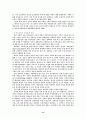 사회자본 14페이지