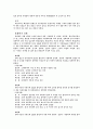 자신의 고향 연구 전북 임실군 삼계면 2페이지