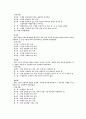 자신의 고향 연구 전북 임실군 삼계면 4페이지