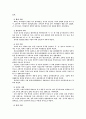 자신의 고향 연구 전북 임실군 삼계면 7페이지
