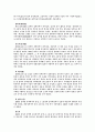 자신의 고향 연구 전북 임실군 삼계면 13페이지