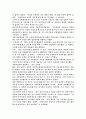 새만금 간척사업 갈등 6페이지