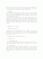 헌법상의 경제질서 4페이지