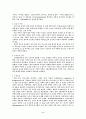 스콜라 철학에서의 교육 2페이지
