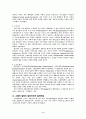 스콜라 철학에서의 교육 3페이지