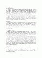 스콜라 철학에서의 교육 4페이지