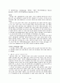 스콜라 철학에서의 교육 9페이지