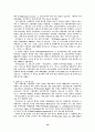 스콜라 철학에서의 교육 10페이지