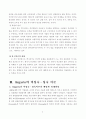 아지리스의 미성숙-성숙 이론과 맥그리거의 X․Y 이론을 근거로 해서 자신의 속해 있 조직 또는 집단의 시스템 성숙도를 사정하시오 6페이지