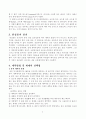 편성물의 의류소재로서의 특성을 제시하고, 원료섬유가 다른 편성물 중에서 2가지를 선택하여, 세제의 종류를 달리하여 세탁한 후에 수축성과 표면변화를 자세히 정리(세탁 전후의 샘플을 부착할 것)하시오. 6페이지