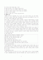 편성물의 의류소재로서의 특성을 제시하고, 원료섬유가 다른 편성물 중에서 2가지를 선택하여, 세제의 종류를 달리하여 세탁한 후에 수축성과 표면변화를 자세히 정리(세탁 전후의 샘플을 부착할 것)하시오. 7페이지