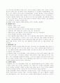 편성물의 의류소재로서의 특성을 제시하고, 원료섬유가 다른 편성물 중에서 2가지를 선택하여, 세제의 종류를 달리하여 세탁한 후에 수축성과 표면변화를 자세히 정리(세탁 전후의 샘플을 부착할 것)하시오. 8페이지