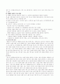 편성물의 의류소재로서의 특성을 제시하고, 원료섬유가 다른 편성물 중에서 2가지를 선택하여, 세제의 종류를 달리하여 세탁한 후에 수축성과 표면변화를 자세히 정리(세탁 전후의 샘플을 부착할 것)하시오. 9페이지