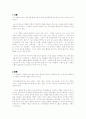 일본판 댄스스포츠 영화 쉘위댄스와 헐리우드 리메이크 영화 쉘위댄스의 감상, 비평 및 비교 2페이지