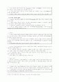 국제정치와 평화에 대하여 3페이지
