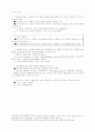국제정치와 평화에 대하여 5페이지