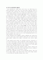 중국의 문화산업에 대하여 1페이지