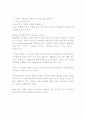 고속 철도 8페이지