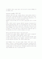 고속 철도 10페이지