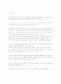 고속 철도 18페이지