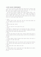 구름의 종류와 모양, 특징에 대하여 1페이지