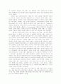 스탈린 그라드 전쟁의 리더쉽 4페이지