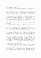 애니어 그램을 통해 본 나의 자아 2페이지