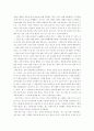 애니어 그램을 통해 본 나의 자아 4페이지