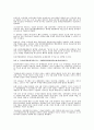 과거사청산에 관련된 신문기사-국제편 2페이지