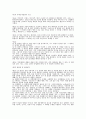 과거사청산에 관련된 신문기사-국제편 4페이지