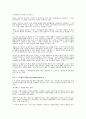 과거사청산에 관련된 신문기사-국제편 5페이지