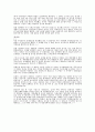 과거사청산에 관련된 신문기사-국제편 6페이지
