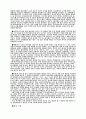 국악(고전음악) 이해보고서 3페이지