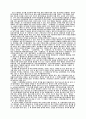 국악(고전음악) 이해보고서 6페이지