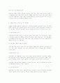 식생활의 실태 및 의식구조의 변화 2페이지