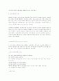  CASE STUDY - conduct disorder 13페이지