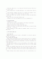 성폭력실태에 관한 연구 5페이지