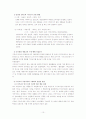 시식코너운영에 관한 소비자행동 연구 11페이지