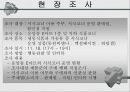 시식코너운영에 대한 소비자행동 연구 22페이지